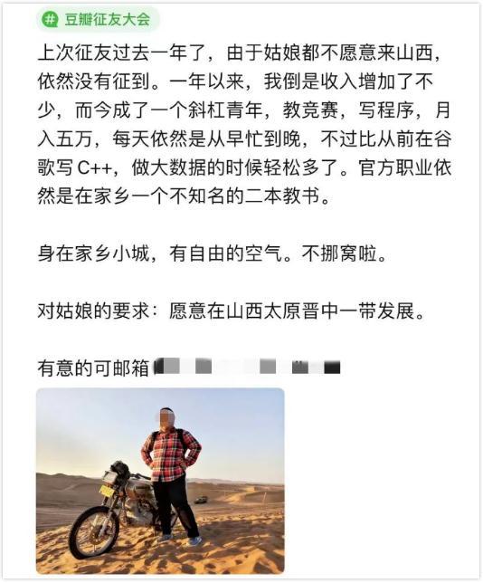 普信男是什么意思，普信女是什么意思啊（男子征婚被喷“普通却自信”）