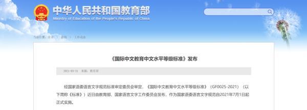 中新网是什么级别的，中新网全称是什么（我差点没上上上上海的车）