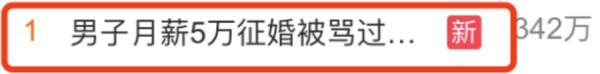 普信男是什么意思，普信女是什么意思百科（清华本硕男月入5w征婚被狂喷后……）