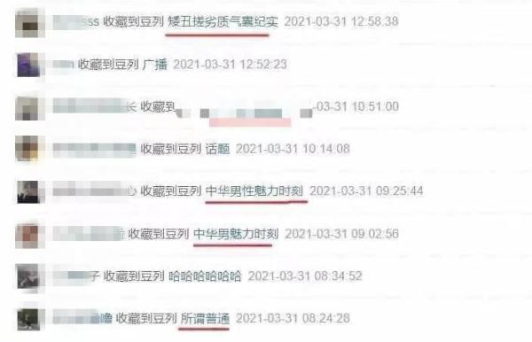 普信男是什么意思，普信女是什么意思百科（清华本硕男月入5w征婚被狂喷后……）