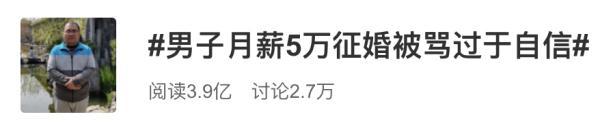 普信男是什么意思，普信女是什么意思百科（清华本硕男月入5w征婚被狂喷后……）