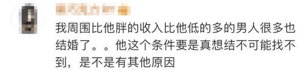 普信男是什么意思，普信女是什么意思百科（清华本硕男月入5w征婚被狂喷后……）