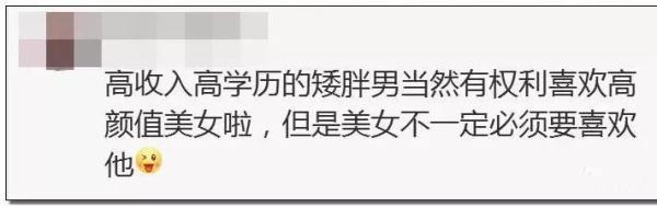 普信男是什么意思，普信女是什么意思百科（清华本硕男月入5w征婚被狂喷后……）