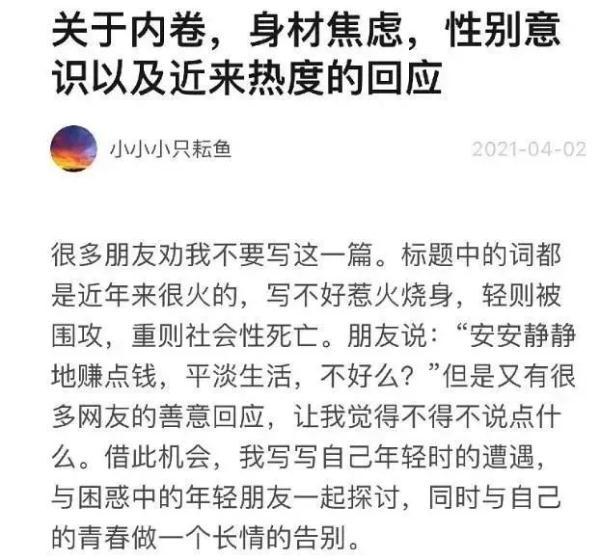 普信男是什么意思，普信女是什么意思百科（清华本硕男月入5w征婚被狂喷后……）