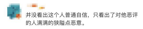 普信男是什么意思，普信女是什么意思百科（清华本硕男月入5w征婚被狂喷后……）