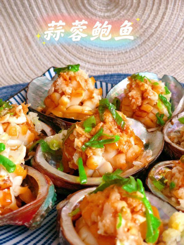 蒜蓉鲍鱼蒸几分钟，鲍鱼的家常做法蒜蓉鲍鱼蒸4分钟（下班回家也能做的蒜蓉鲍鱼）