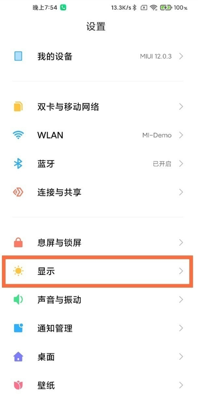 小米11屏幕分辨率设置（屏幕设置高清教程）