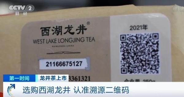 龙井茶产地，正宗的西湖龙井茶多少钱一斤（同一产地，价格为啥差1倍）