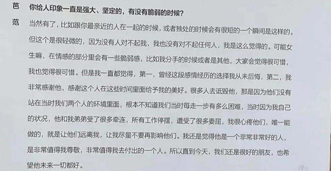 范冰冰李晨宣布复合结婚是真的吗？假的，当年分手内幕曝光