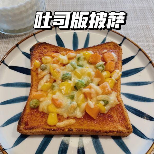 如何用吐司做披萨，吐司披萨的家常做法（吐司版懒人披萨）