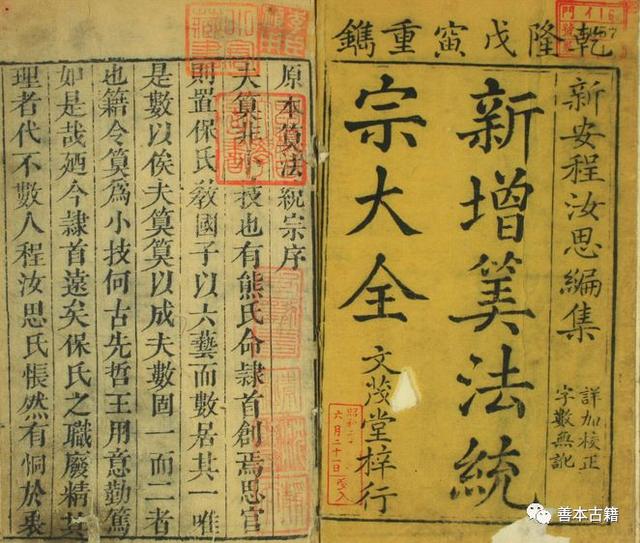 详解九章算法作者，详解九章算法是谁所著（明代数学名著《算法统宗》）