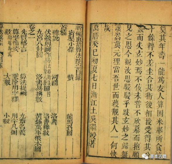 详解九章算法作者，详解九章算法是谁所著（明代数学名著《算法统宗》）