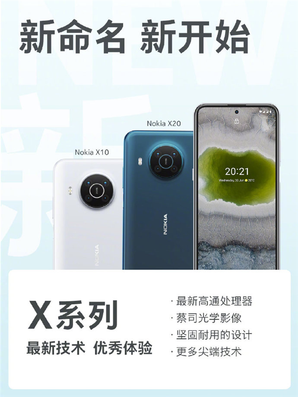 android是什么手机牌子，android是什么手机牌子2014（诺基亚公布全新三大手机系列）