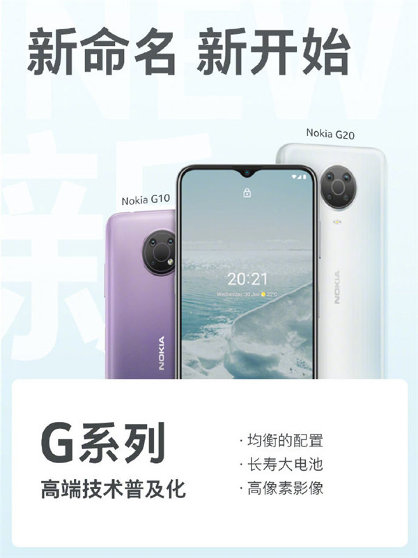 android是什么手机牌子，android是什么手机牌子2014（诺基亚公布全新三大手机系列）