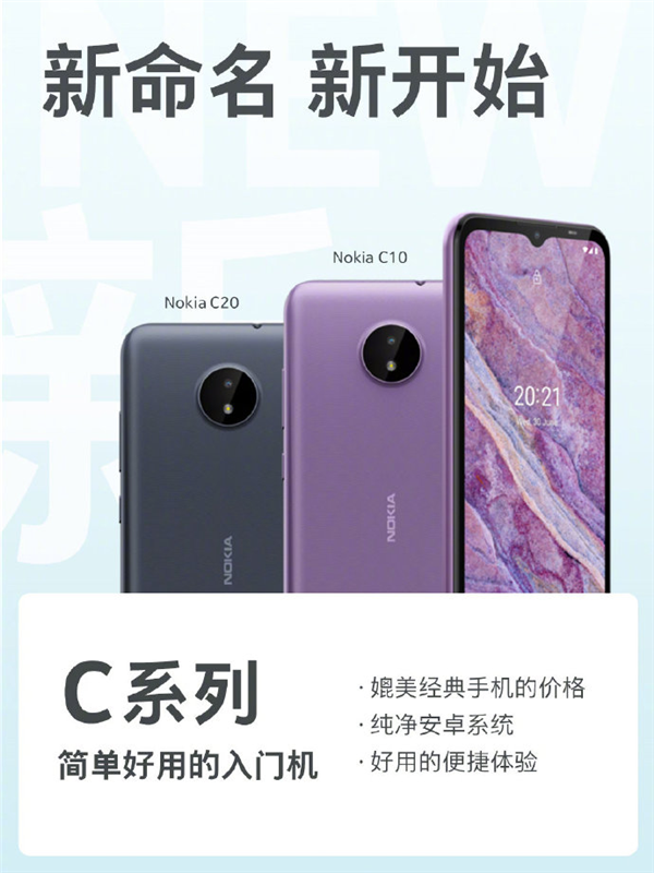 android是什么手机牌子，android是什么手机牌子2014（诺基亚公布全新三大手机系列）