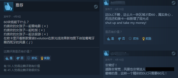 欧洲卡车模拟2吧(欧洲卡车模拟3)
