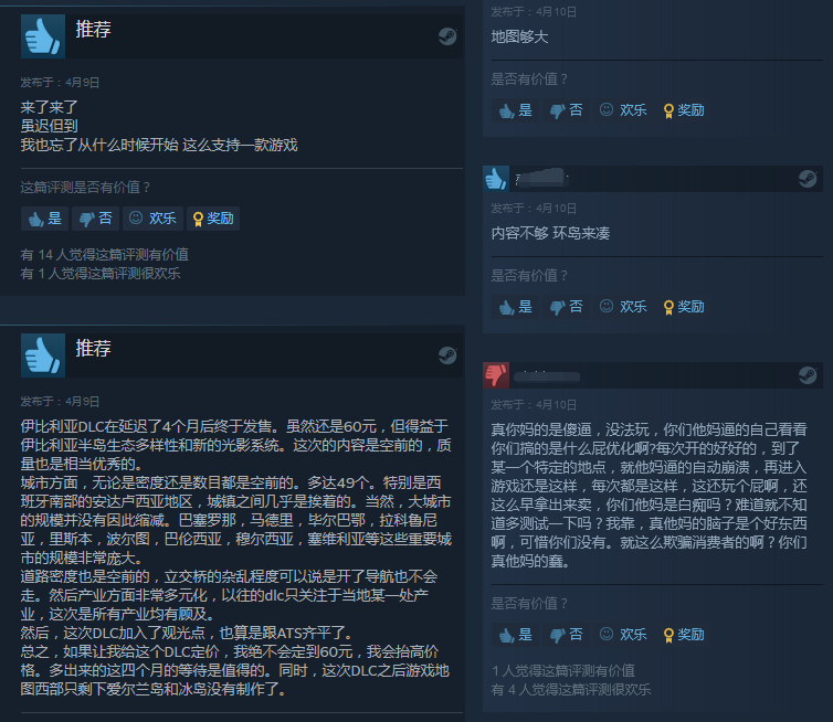 欧洲卡车模拟2吧(欧洲卡车模拟3)