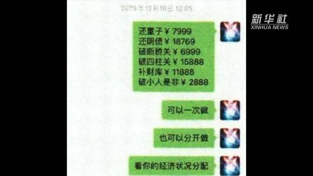 400号码吉凶测试，1—81数理吉凶查对表（一肚皮的生意——警惕塔罗牌占卜骗术）