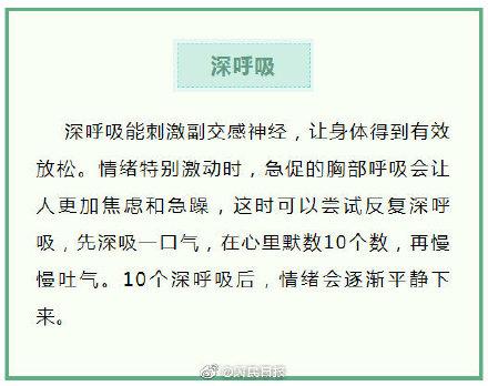 管理情绪有哪些妙招，管理情绪的小技巧（6招情绪管理方法赶走负能量）