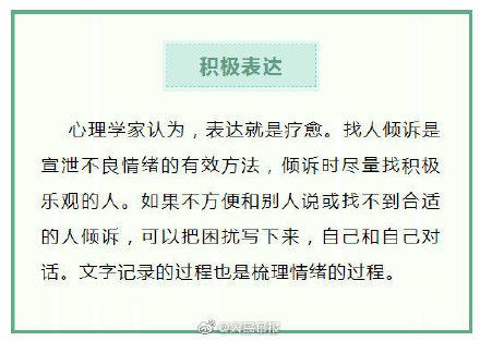 管理情绪有哪些妙招，管理情绪的小技巧（6招情绪管理方法赶走负能量）