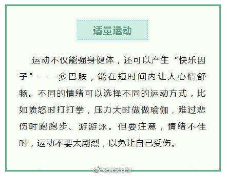管理情绪有哪些妙招，管理情绪的小技巧（6招情绪管理方法赶走负能量）