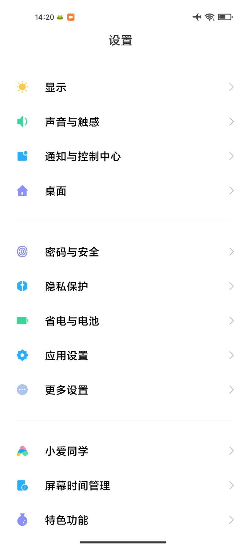 小米手机广告(如何去除小米手机广告)