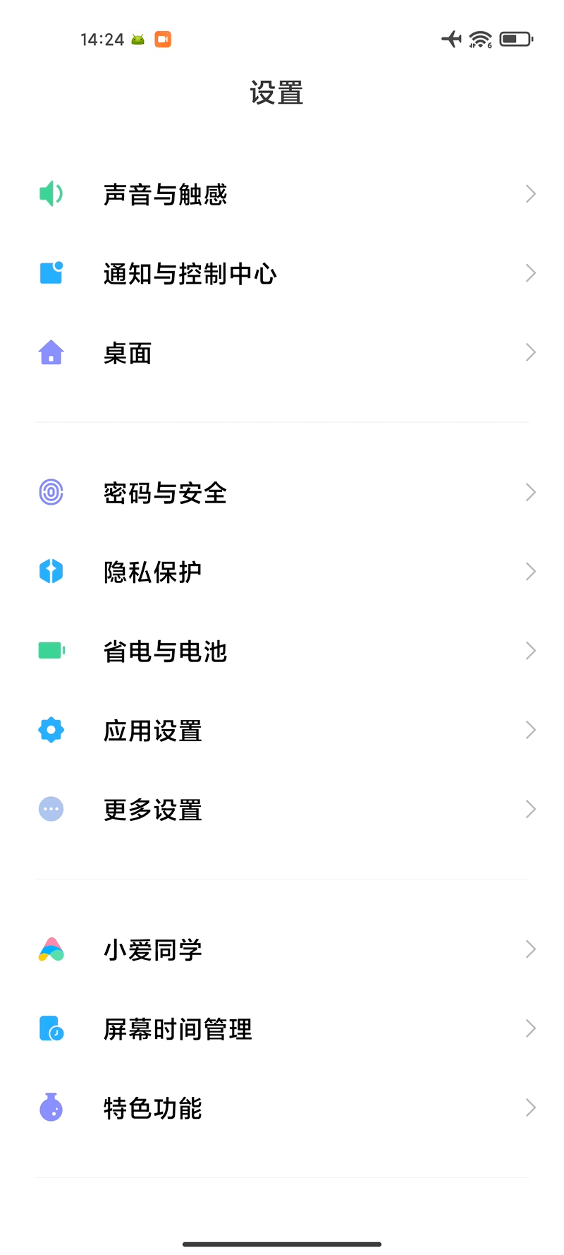 小米手机广告(如何去除小米手机广告)