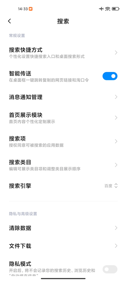 小米手机广告(如何去除小米手机广告)