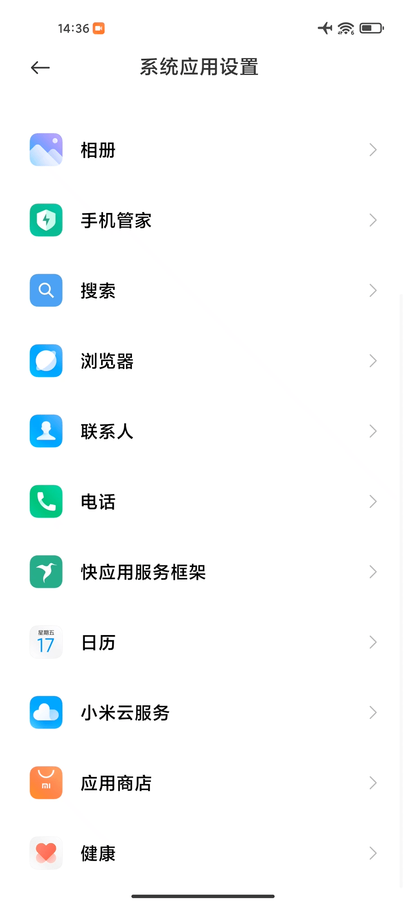 小米手机广告(如何去除小米手机广告)
