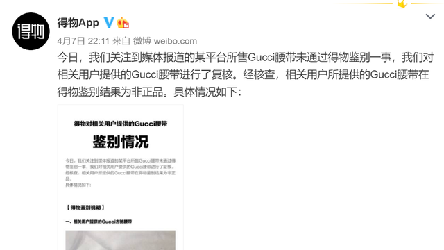 唯品会上面的东西真的是正品吗，唯品会的东西是正品吗（唯品会“正品”腰带被得物“鉴定为假”）