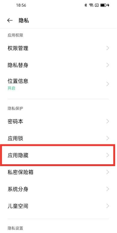 如何隐藏手机桌面图标，手机如何添加桌面应用（一加9r手机应用如何在桌面消失）