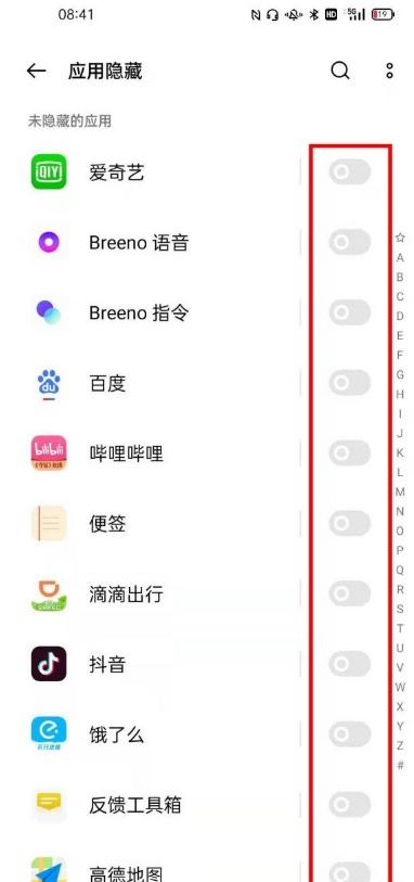 如何隐藏手机桌面图标，手机如何添加桌面应用（一加9r手机应用如何在桌面消失）