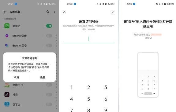 如何隐藏手机桌面图标，手机如何添加桌面应用（一加9r手机应用如何在桌面消失）