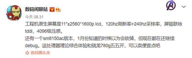 小米5参数配置详细，小米5参数配置详细图（骁龙860/870/888三版本）