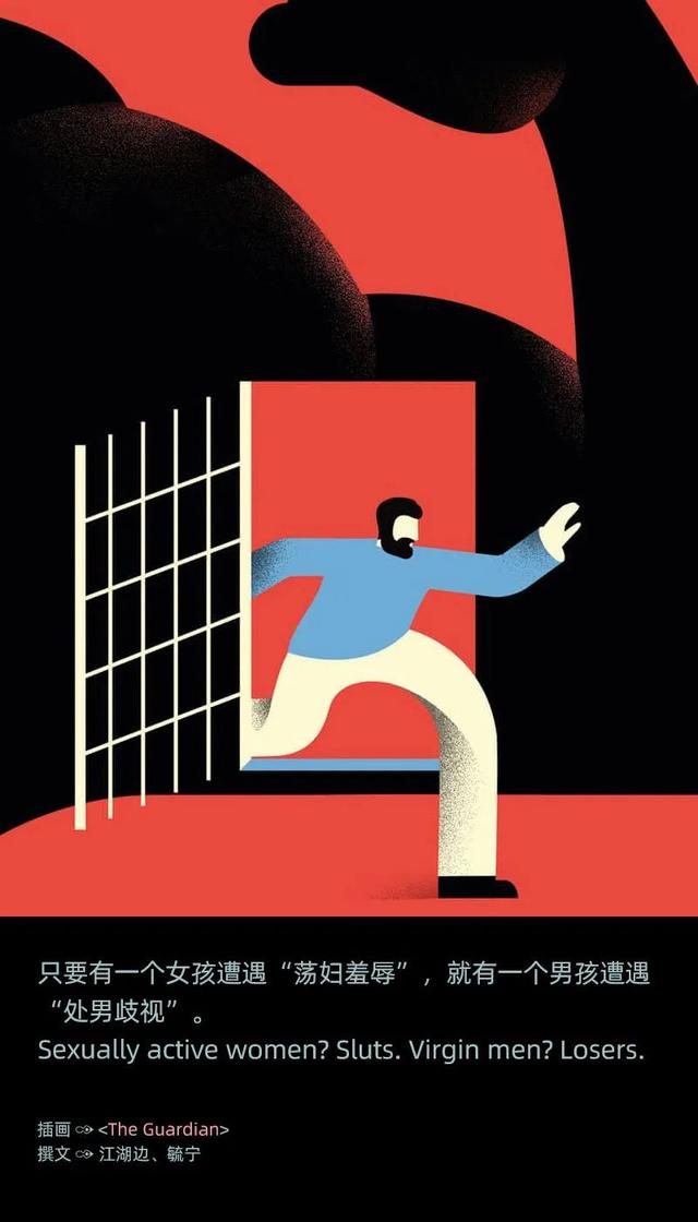 处男是什么意思，过了24岁还没有性经验