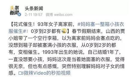 秀儿是什么意思，秀儿什么意思（婆婆花式催生让23岁女子抓狂了……）