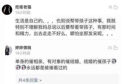 秀儿是什么意思，秀儿什么意思（婆婆花式催生让23岁女子抓狂了……）