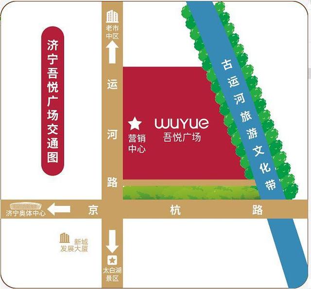 山东济宁吾悦广场最新进展，开启靠“铺”人生
