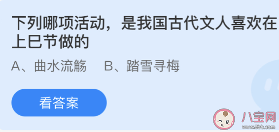 上巳修禊社谢两园，上巳节的由来和风俗（我国古代文人喜欢在上巳节做哪项活动）