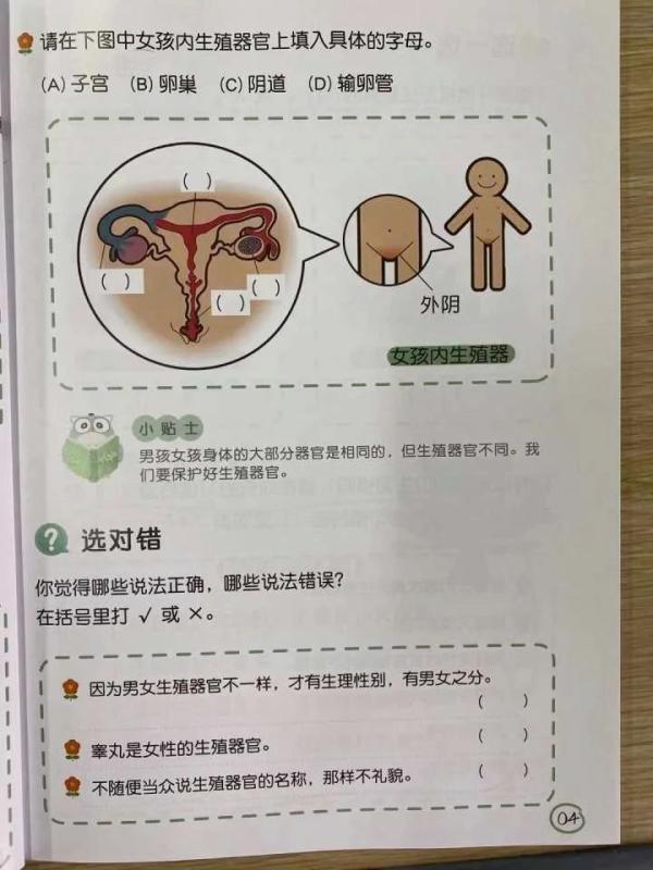 卫生棉条几岁才能用，卫生棉适用于几岁（”四年级儿子一个问题吓坏杭州妈妈）