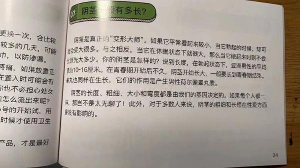 卫生棉条几岁才能用，卫生棉适用于几岁（”四年级儿子一个问题吓坏杭州妈妈）
