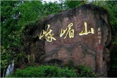 峨眉山位于我国哪个省，峨眉山位于我国哪个省份（循着地名去认字⑦，李逵遇李鬼）