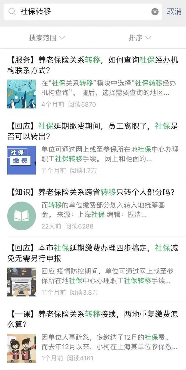 上海人社局官方网，这些渠道查人社信息，方便