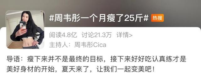 断食一个月我瘦了50斤，一周瘦20斤残忍法（女演员减肥上热搜）