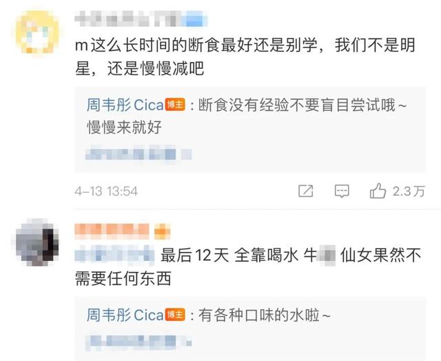 断食一个月我瘦了50斤，一周瘦20斤残忍法（女演员减肥上热搜）