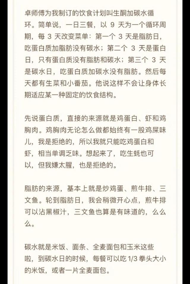 断食一个月我瘦了50斤，一周瘦20斤残忍法（女演员减肥上热搜）