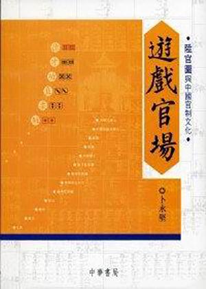 三点水加享读什么，三点水一个享读什么（从庙堂到江湖——香港警队博物馆一副对联的故事）
