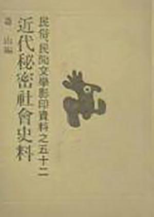 三点水加享读什么，三点水一个享读什么（从庙堂到江湖——香港警队博物馆一副对联的故事）