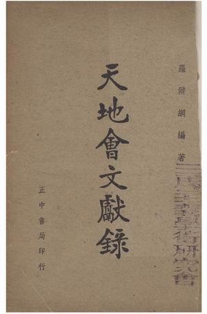 三点水加享读什么，三点水一个享读什么（从庙堂到江湖——香港警队博物馆一副对联的故事）