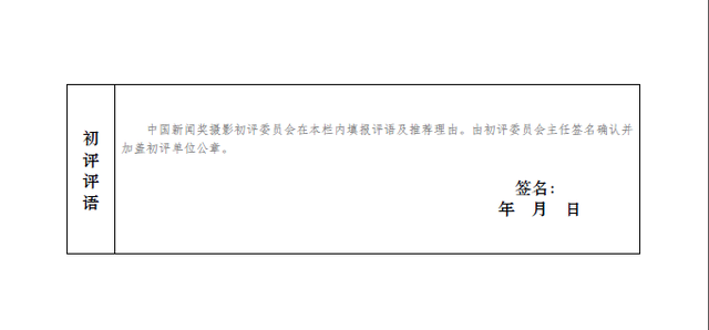 今年秋分几点几分几秒，2022年秋分时间（关于推荐10件作品参评第三十一届中国新闻奖的公示）